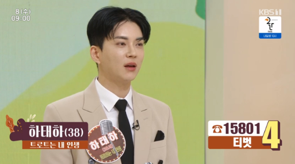 &amp;#39;아침마당&amp;#39; 하태하 [사진=KBS]