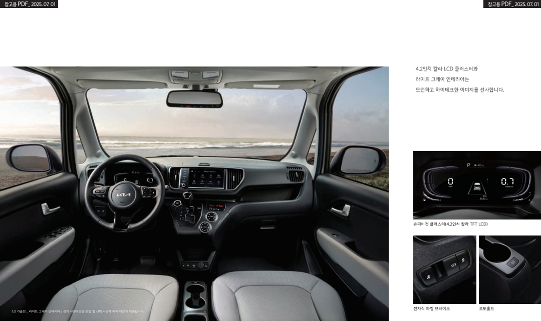 레이 가격표 카탈로그