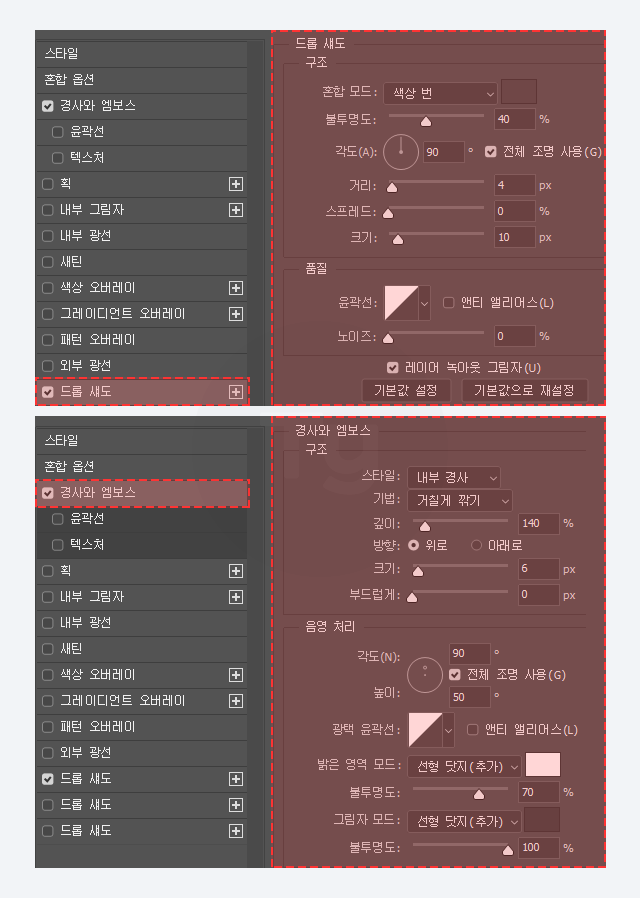 포토샵 레이어 효과