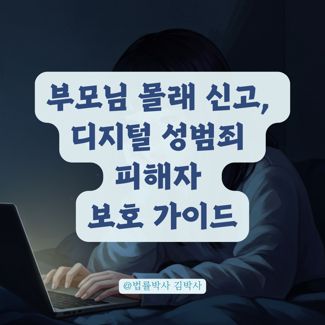 도용·협박, 어떤 경우에 성립될까?