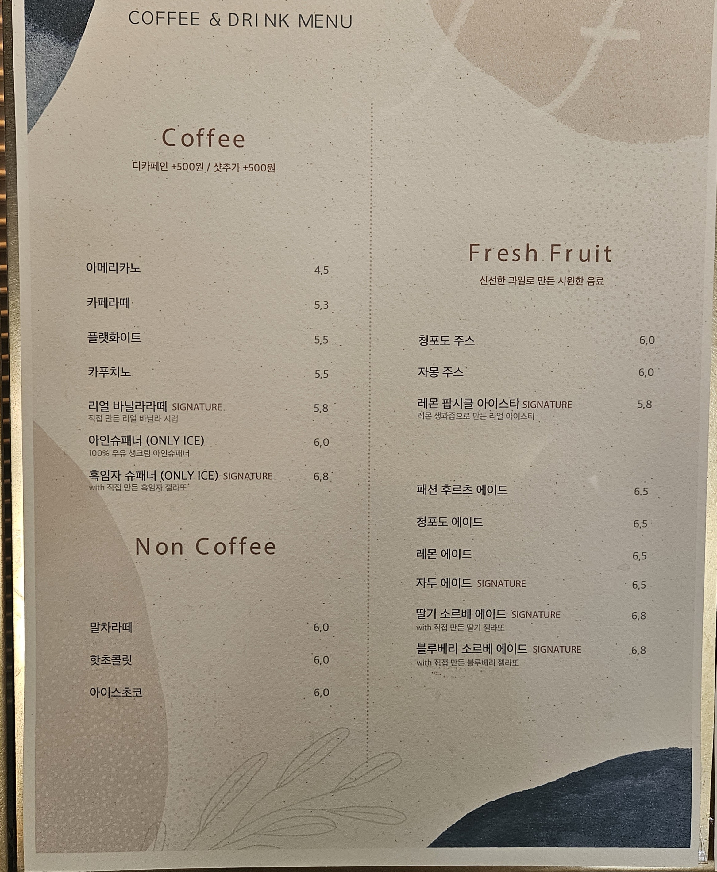 메뉴판