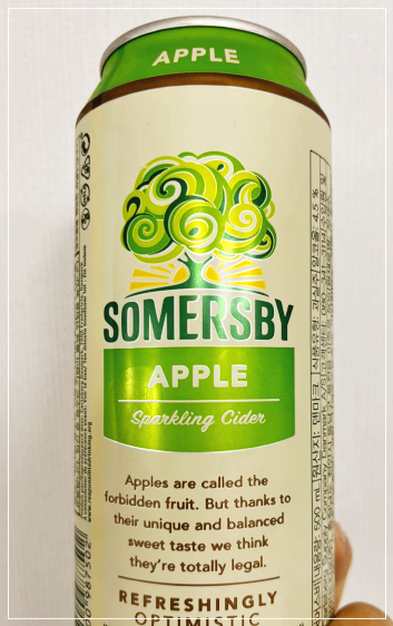 써머스비 애플사이다