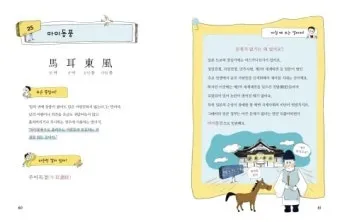 사자성어 1000개 지혜의 보물창고_14