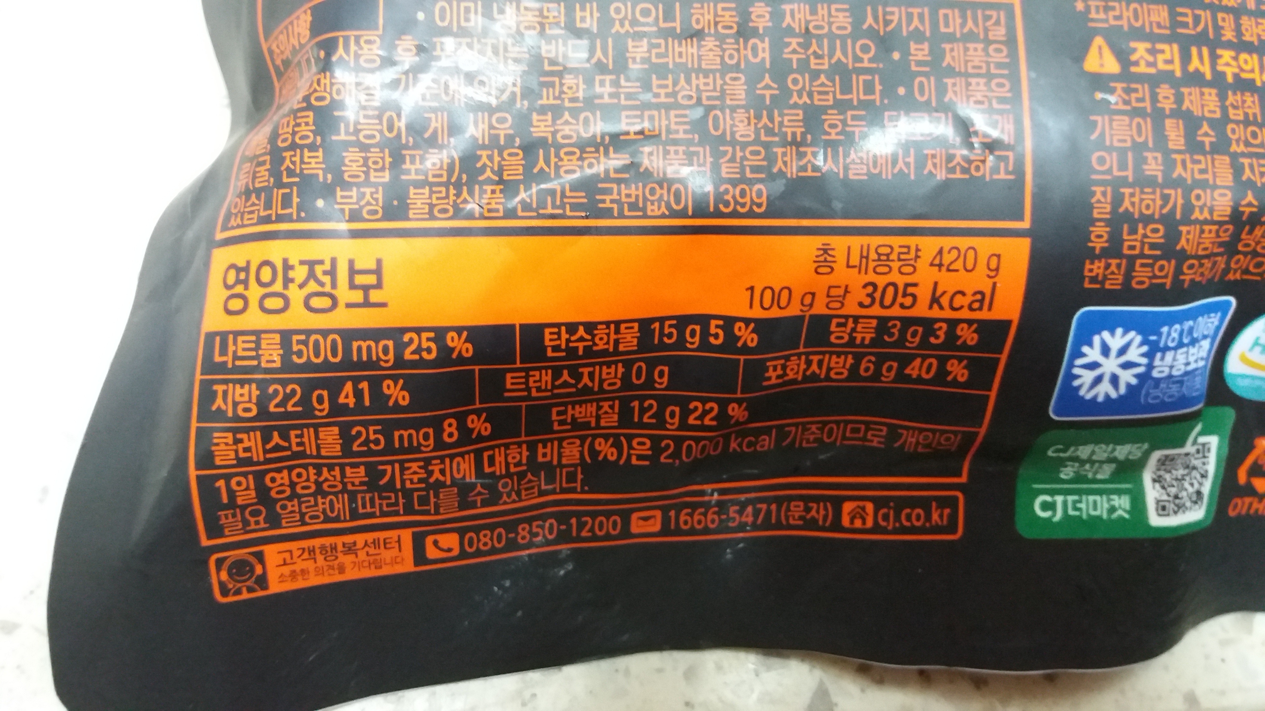 거멍 화산송이 볼카츠