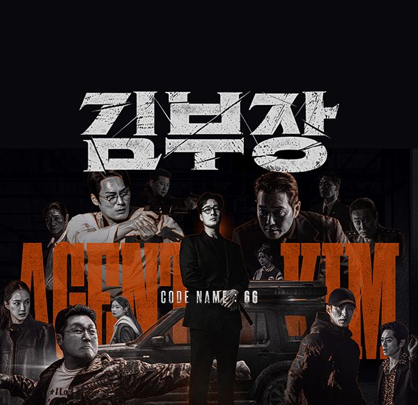 김부장 줄거리 총정리, 1~3회