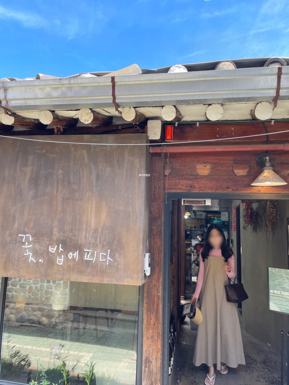 인사동 미쉐린 맛집 꽃,밥에피다 - 식사 후 나오는 길