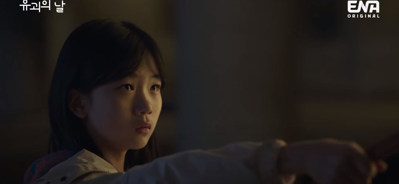 유괴의날_3회