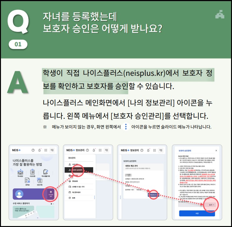 고등학교-성적증명서-열람