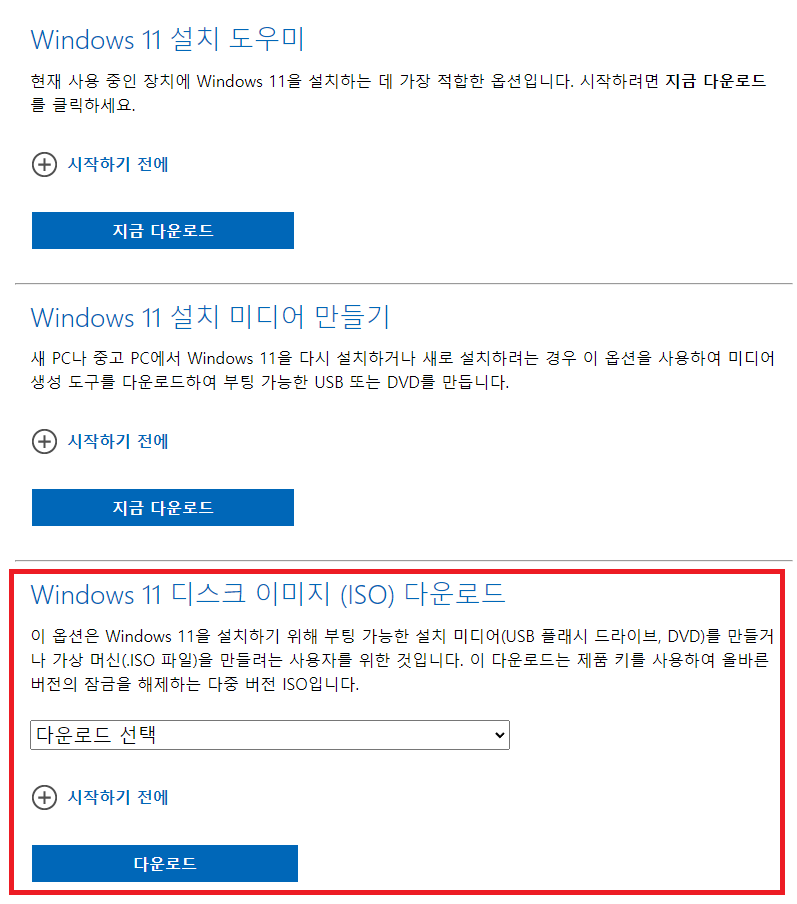 다운로드1번화면