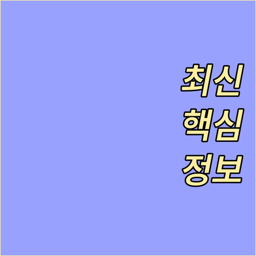 놓치지 마세요! 상생 페이백 복권 참..