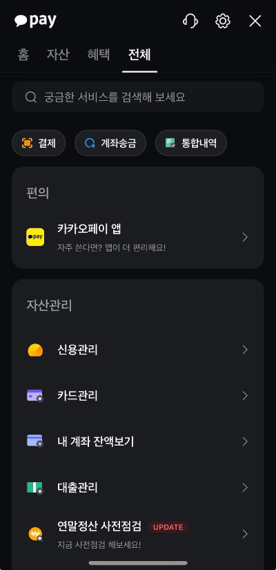 카카오톡 택배예약 하는방법