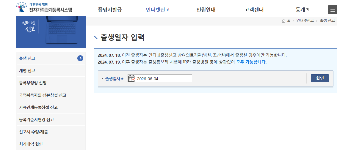  출생신고서 열람 