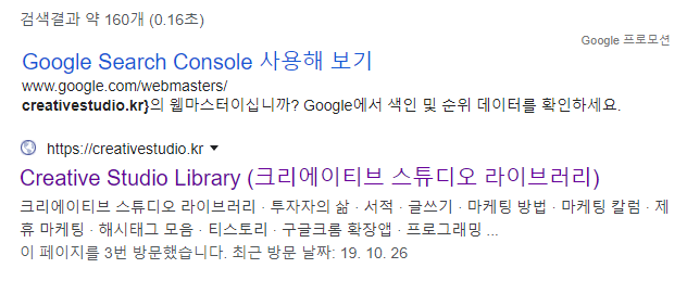 구글 검색노출