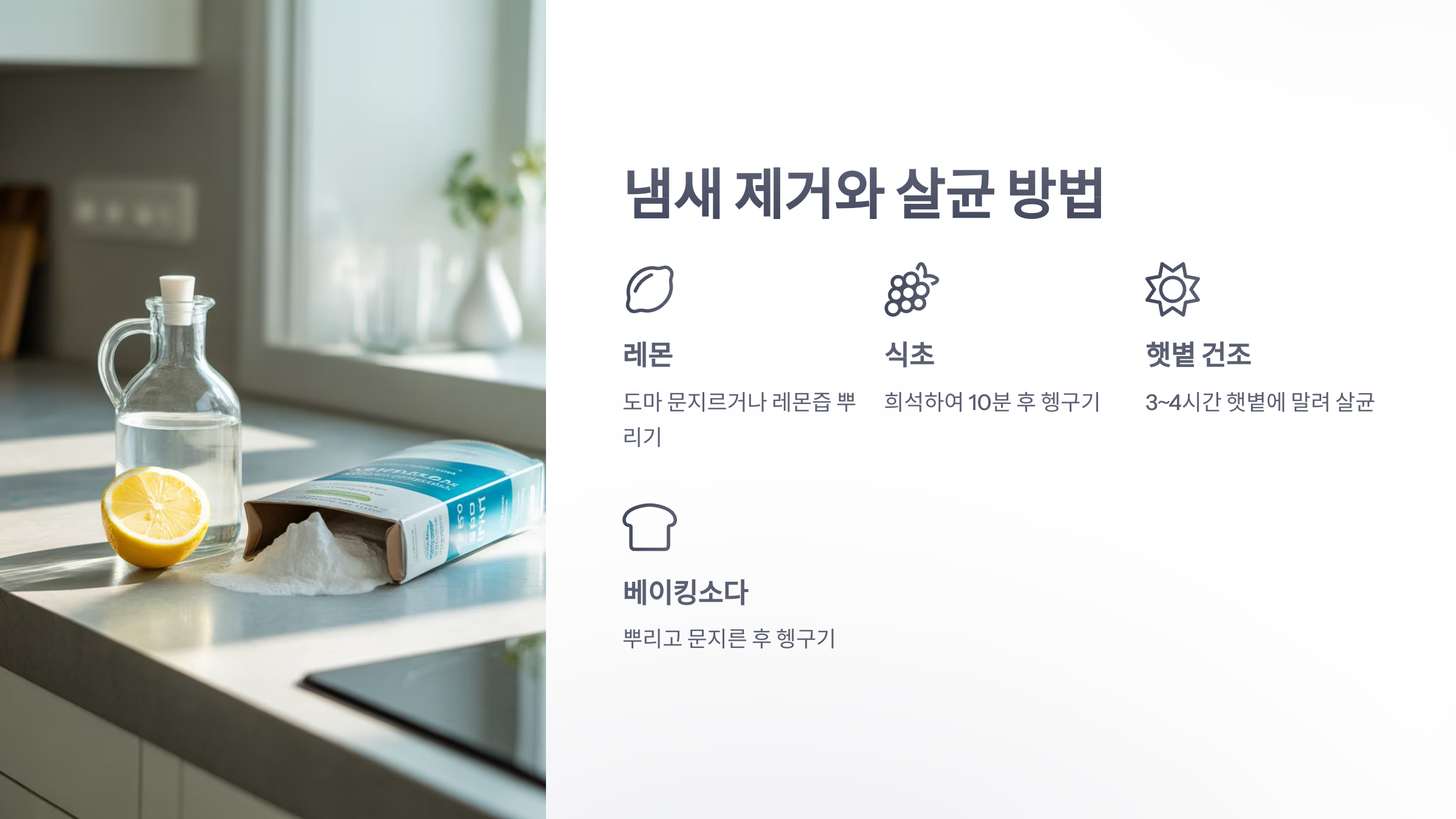 참조-도마-세척-관리-4