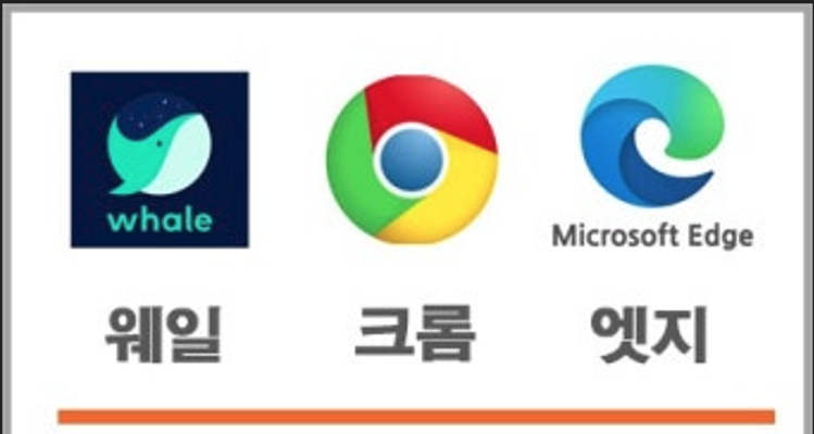 컴퓨터 바탕화면이나 작업표시줄에서 위와 같은 아이콘을 찾아 클릭하세요.