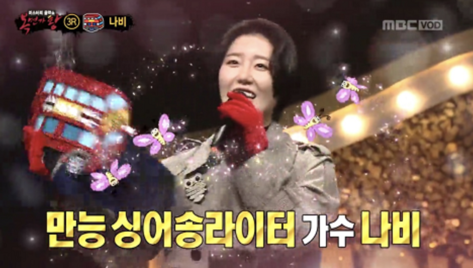 나비 가왕