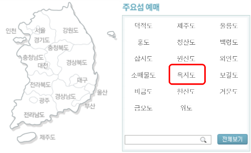 욕지도-배편-조회