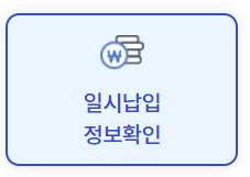 청년도약계좌