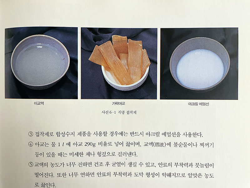 접착제-아교-아크릴에멀션