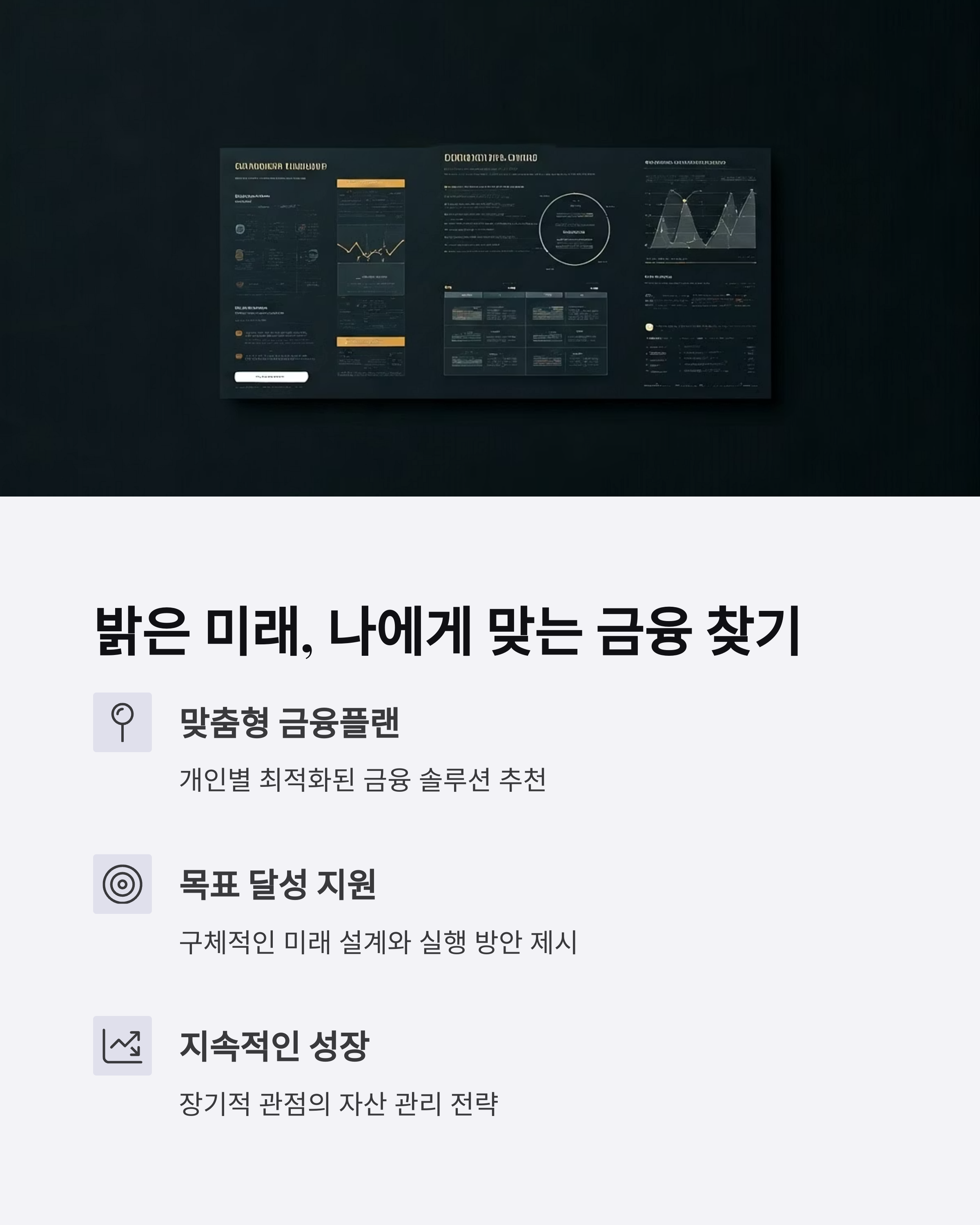 세제혜택 및 저축제도 변경사항