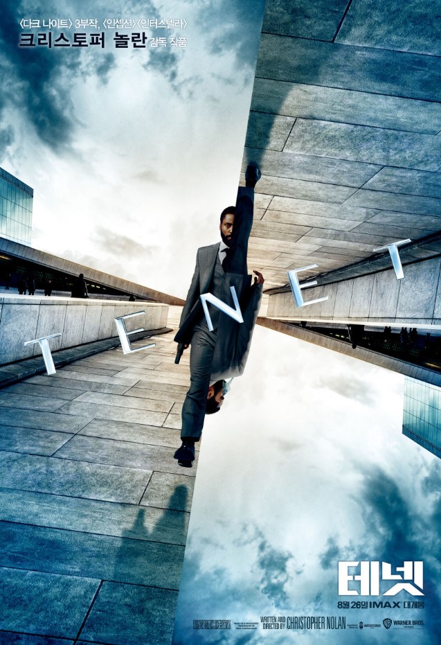 영화 테넷