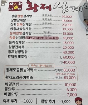 메뉴
