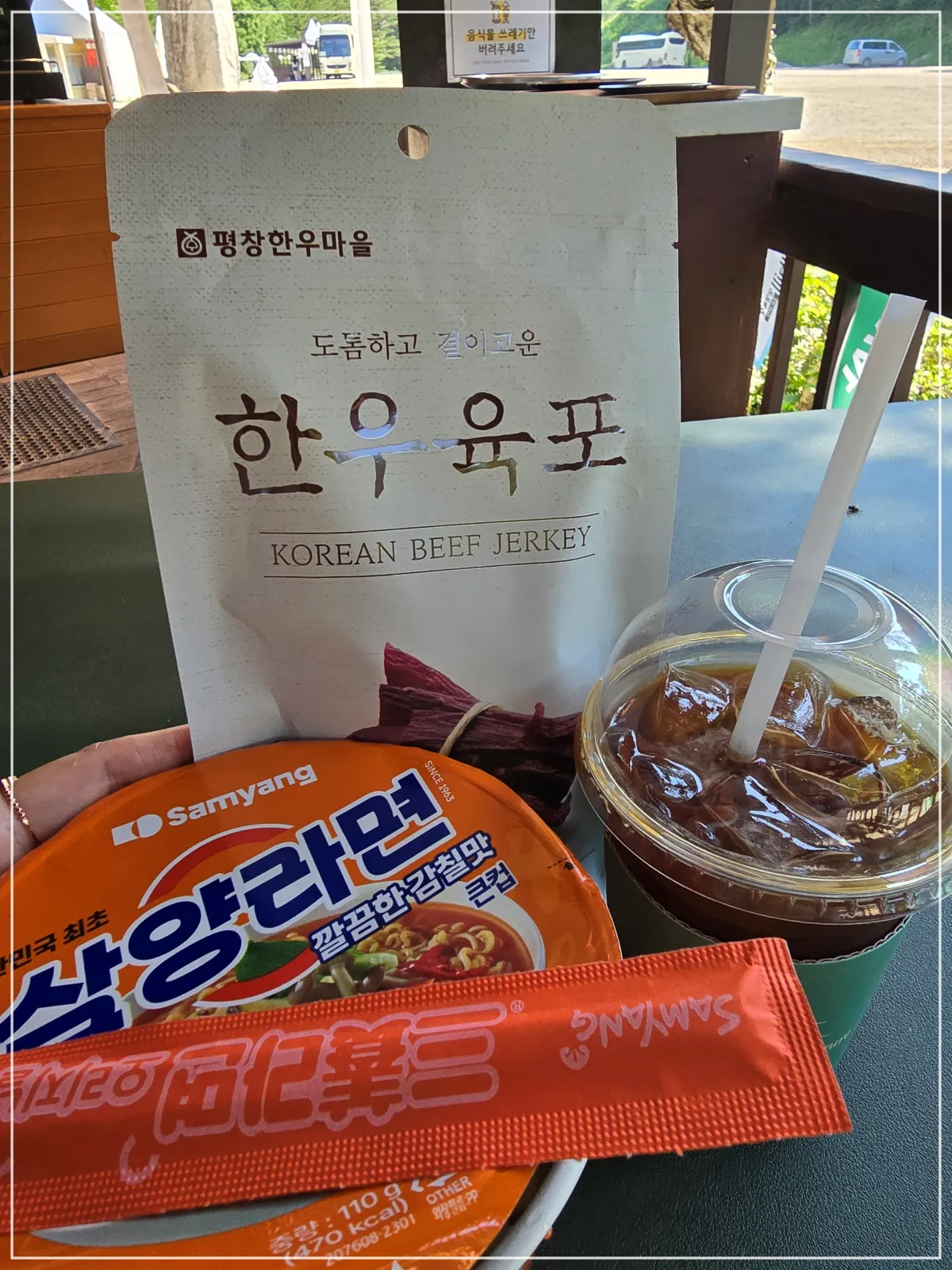 컵라면_아이스커피_육포