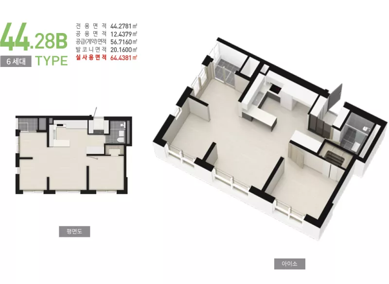44.28㎡B 평면도. 출처: 홈페이지