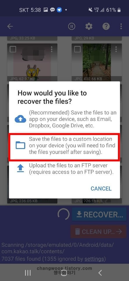 휴대폰 삭제된 사진 복원방법(휴대폰 사진삭제 복구방법)8