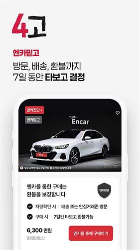 내차 팔기 시세