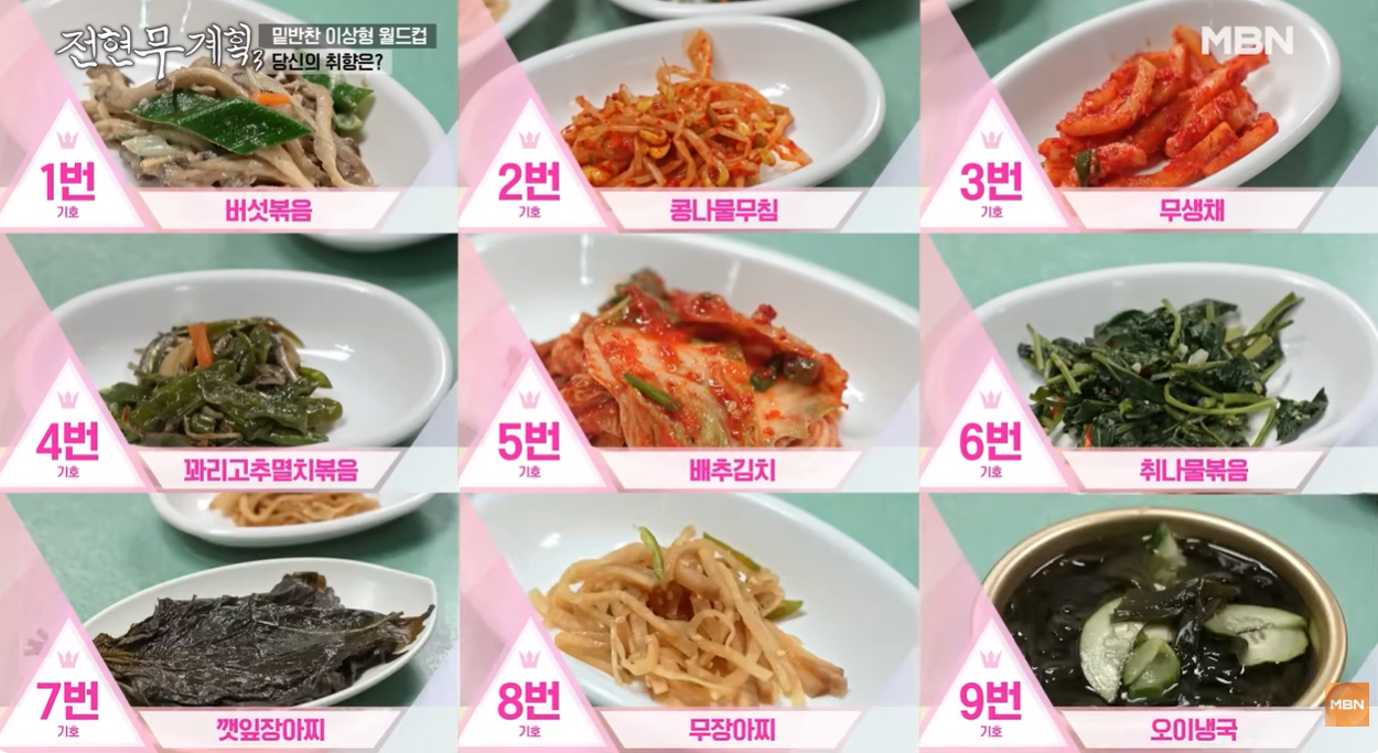 익산 진희 닭도리탕 반찬