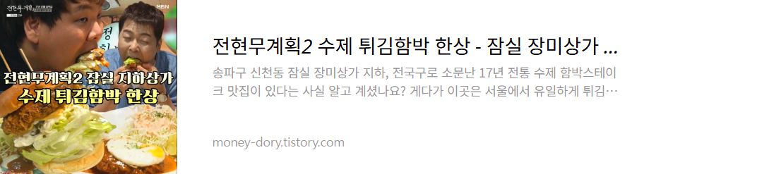 잠실-수제-튀김함박집