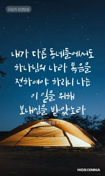누가복음 3장 세례 요한의 전파 말씀 강해 준비_14