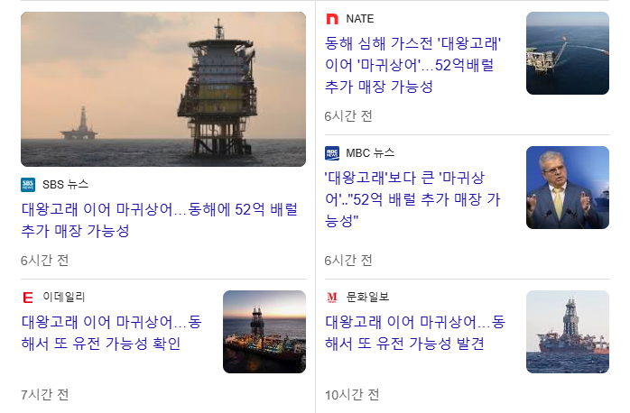 대왕고래 관련주