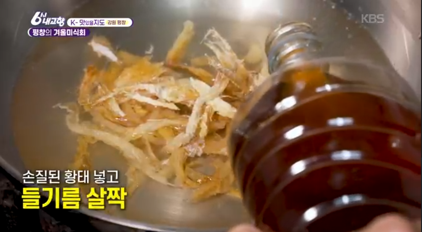 6시내고향 K맛있을지도(펑창 황태)