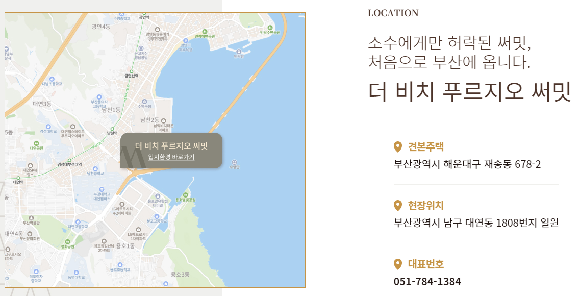 대연동 더비치 푸르지오 써밋 분양일 분양가 분양 정보