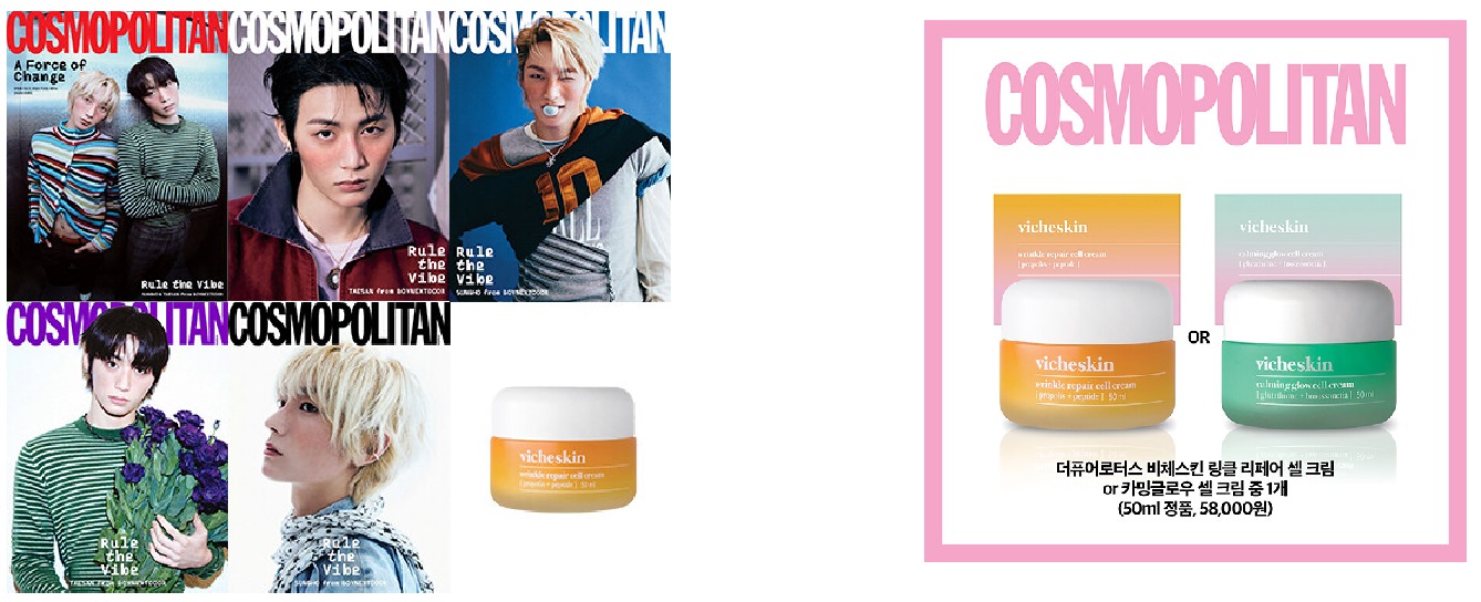 코스모폴리탄F형-G형-2026년-1월호