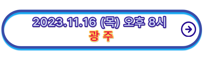 임영웅-콘서트-예매