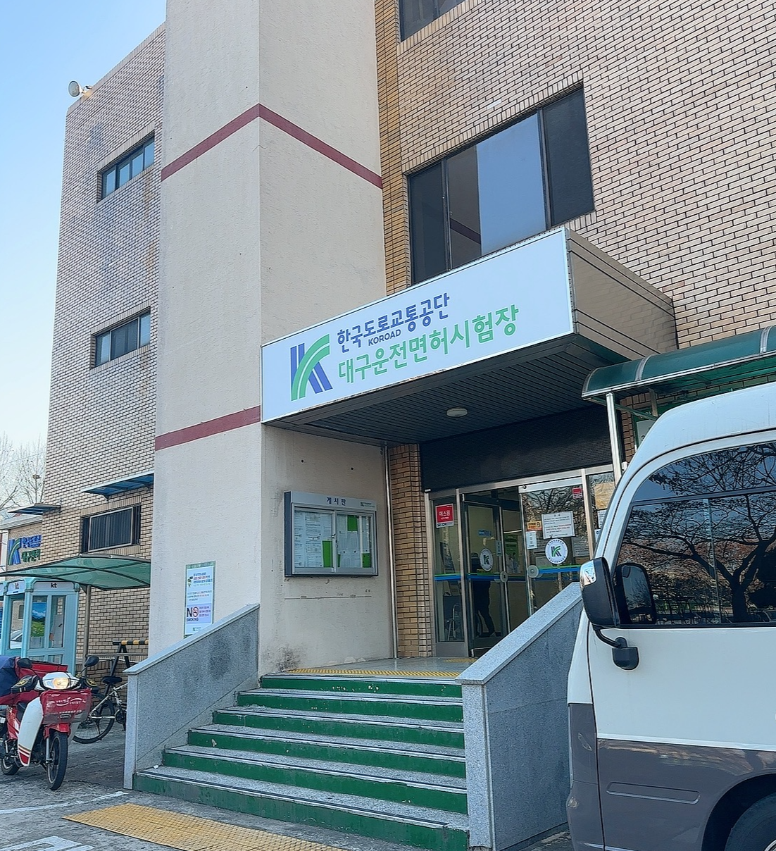 운전면허증 방문 준비물