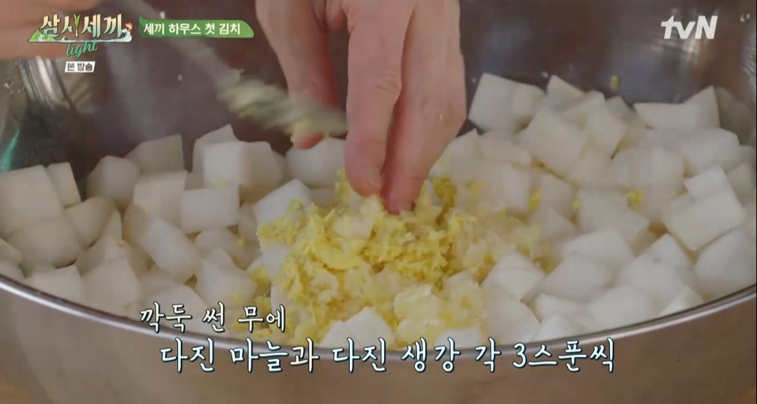 삼시세끼 라이트 차승원 깍두기 레시피