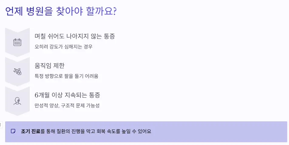병원 방문