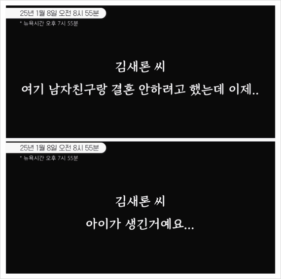 김새론, 결혼·임신·유산설 논란… 진실게임으로 번진 가세연 VS 이진호 공방