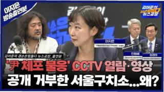 윤석열 cctv 공개