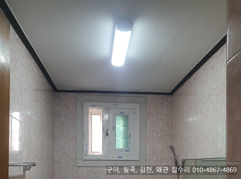 구미, 칠곡, 김천, 왜관_방등, 거실등, 주방등, LED 램프 교체