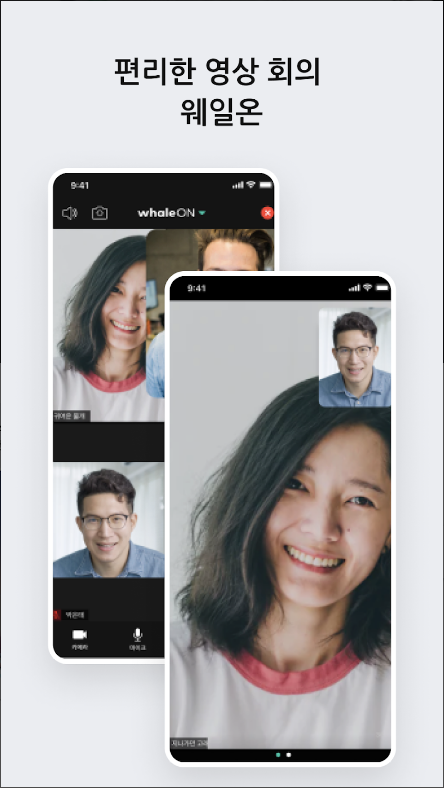 Whale - 네이버 웨일 브라우저, 주요기능, 모바일 검색