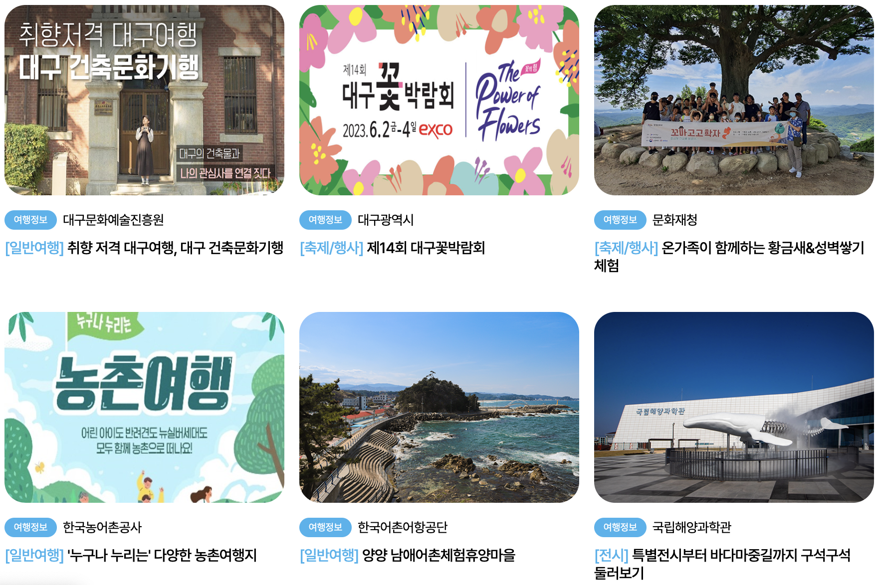 여행 혜택 누리집/ 숙박 교통 할인 신청방법