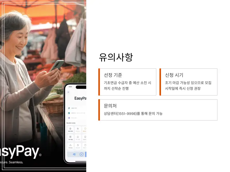 어르신-스포츠-상품권7_