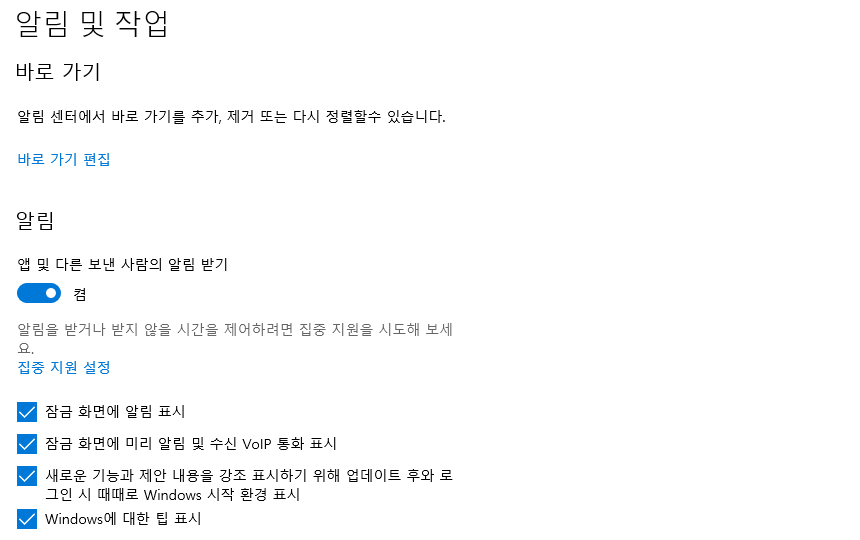 알림 및 작업