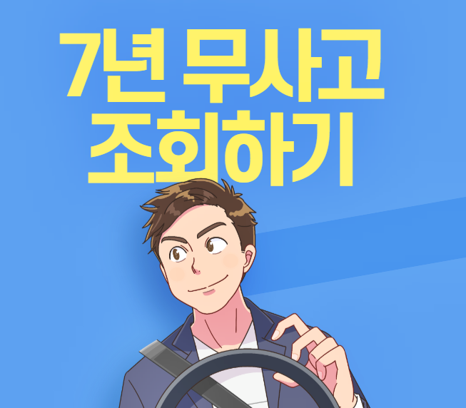 운전대를 잡고 있는 남성의 그림