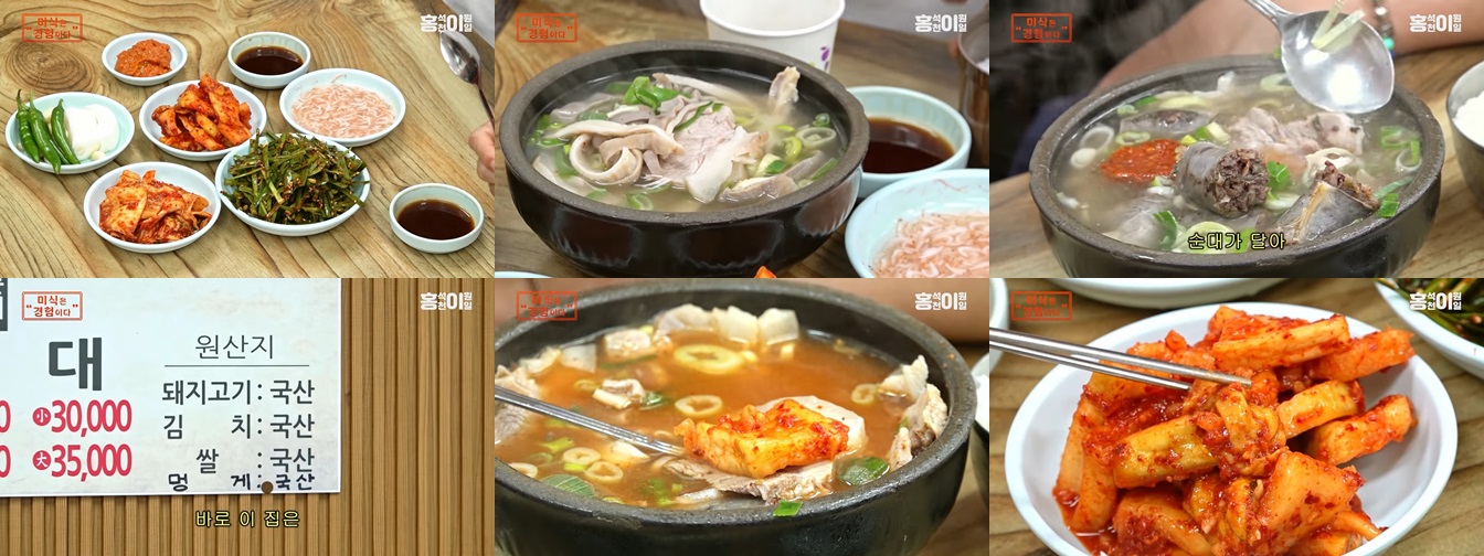 용호동 합천 돼지국밥